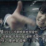 [EXO] <b>박찬열</b> 뮤비 찍으면서 표정 너무 구겼닼ㅋㅋㅋ
