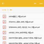 [드루와] 태연 악플 <b>PDF</b>모은거
