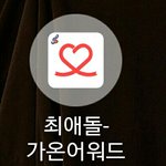[EXO] 분위기 상큼하니까 쓰는 개온투표공지