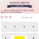 [EXO] 석아대 투표 왜 <b>안</b><b>함</b> 도대체
