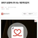 [시우민] ㅅㄷ)최애돌 투표 개인<b>순위</b> 보이콧하는거 맞어?