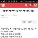 [EXO] 관음 존1나많네  어그로 혀깨물고<b>자살</b>해