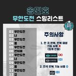 [위너] 다들 <b>열스</b>밍 !!!!