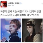 [시우민] 시우민 <b>전생</b>에 혹시....??