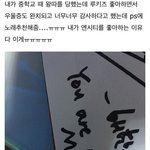 중학교 시절 왕따를 당했었다는 팬에게 노래를 추천해준 한 고등학생...