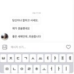 [댓글부탁해] 이휘재 누나가 인스타에 댓글달고 다닌다;
