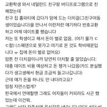 서양녀들은 <b>더치</b>한다고 하지 않았나요?..