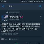 [세븐틴] 오늘 98<b>라인</b> 멤버들이랑 술먹나봐ㅋㅋㅋㅋㅋ