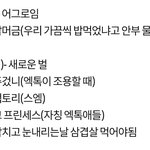 [EXO] 엑톡 <b>용어</b> 정리