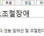 [조언부탁해] 너네 <b>입양</b> 된 거라는 거 알았으면 어쩔래