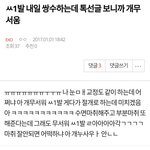 [EXO] ㅎㅇ 이글쓴아이야 <b>쌍수</b>후기 풀어드림