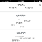 [세븐틴] 왕 멯론에 이런것도 <b>나왕</b>
