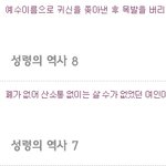 박보검이 다닌다는 예수<b>중심</b>교회에 대해서...
