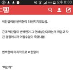 [EXO] 나는 그래도 이 엓몽 되게 <b>소설</b>같아서 기억남