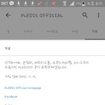 [세븐틴] 근데 플디 너튭공식계정에