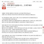 [원본지킴이] 저희 딸이 이상합니다...도와주세요
