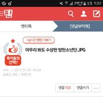 [EXO] 이 글 엑톡년이 썻냐?