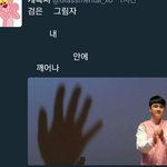 [EXO] 독영숰ㅋㅋㅋ검은 그림자 <b>내안</b>에 깨어나