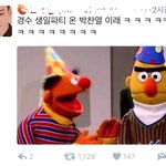 [EXO] 경수 생일파티 온 <b>박찬열</b>ㅋㅋㅋㅋㅋ