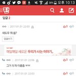 [EXO] 버껀띠 메이크업 하고다니는쓰닌데