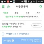 [댓글부탁해] 2)멜론 물어볼 거 있어ㅠㅠ