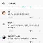 [EXO] 엑톡<b>녀들</b>이지 ㅋㅋㅋ?