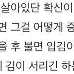 [방탄소년단] 이 부분 진짜 소름 돋아