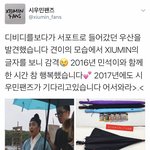 [시우민] 봉이김선달<b>DVD</b>에서 서포트 인증한 시우민