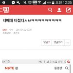 [EXO] 빵터졌다는 쓰니야 빨리 <b>좌표</b>좀