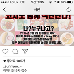이여자 <b>저번</b>에 다이어트해서 성공했다고 글 올리고 욕먹은 여자 같은데