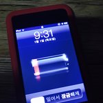 2012년도에 잃어버린 유물아이팟 찾은기념글