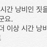 [EXO] 덕질도 참 피곤하지 않냐