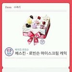 [EXO] <b>새해</b> 둘째<b>날</b>이다 기모찌콘 받아가