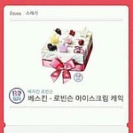 [EXO] 밑에 본<b>쿠폰</b>은 매장에서 사용할수 없대잖아
