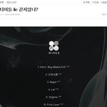 [방탄소년단] 추가) 우리<b>윙스</b>나오기전에기억남?