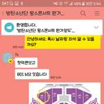 [<b>이</b>삐] 내가 잘못된거야? 아님 <b>이</b> 사람 사기꾼이야?