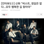 [비스트] <b>신화</b>분들이 우리 응원해주셨어!
