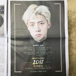[세훈] 170102 <b>조선</b>일보