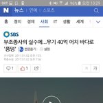오늘 40억이 공중<b>분해</b>됨