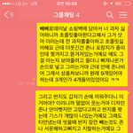 [조언꼭부탁] 찌질과 <b>쪼잔</b>을 극치를 달리는 남자 톡사진0
