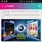 [세븐틴] 쇼챔투표 우리2위다...ㅜㅠ