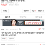 <b>한참</b> 어린 그 여자애가 좋아요