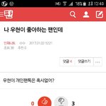 [인피니트] 나 <b>우현</b>이 좋아하는 ㅂㅁㄱ