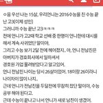 [드루와] 흔한 이틀전 갓중딩의 <b>필력</b>.jpg