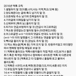 [EXO] 방학했다고 막 글 싸지르지말고