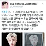 [세훈] 오세훈바 <b>새해</b> 서포트 세가지
