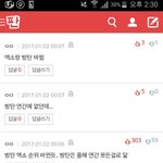 [방탄소년단] 톡선 글 하다하다 뭔일인가 해서 첫댓봤는데