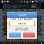 [EXO] 시1발 이<b>찌아</b>나따 존재하는 닉넴인데?