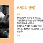 [방탄소년단] 퍼팩트맨님들 방탄언급!!