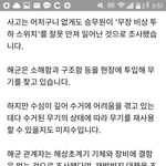 [댓글부탁해] 해군 실수로 40억 <b>날림</b>